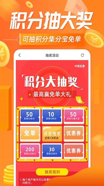 网购联盟app截图4
