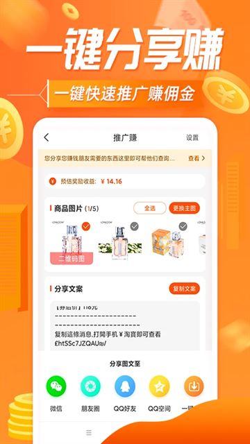 网购联盟app截图1