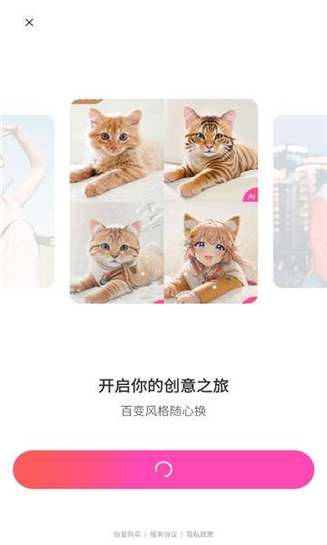 BeautyPlus相机app截图1