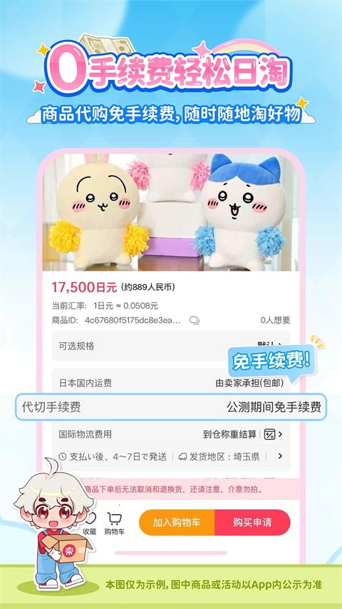 乐淘一番截图5