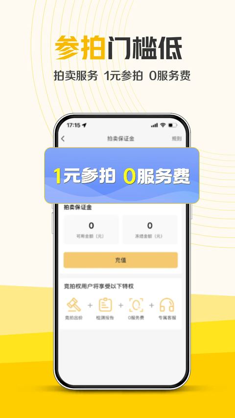 神州二手车App截图2
