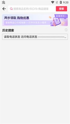 乐买买截图3