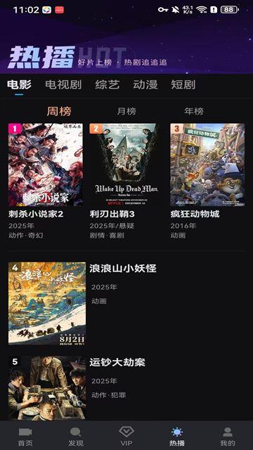 爱壹帆截图5