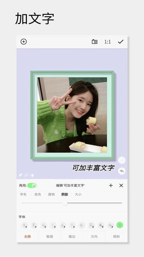一幅相框官方版截图4