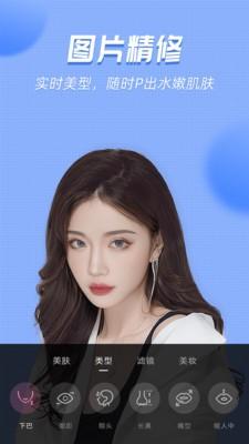美颜管家截图3