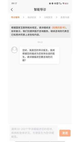 亿健康截图1