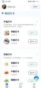 轻啦app截图4