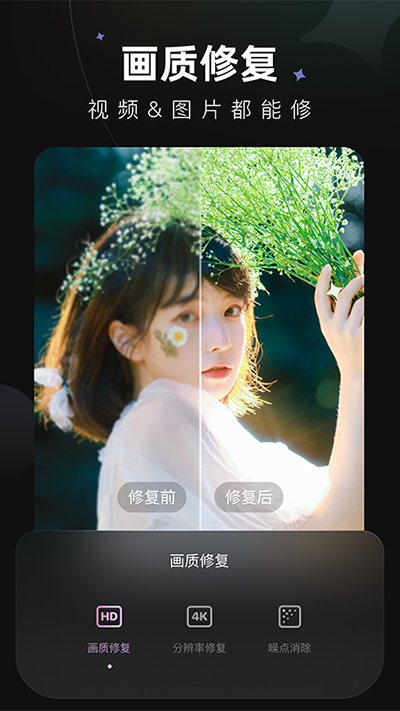 Wink画质修复截图5