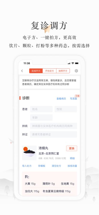 小鹿医生版app截图5
