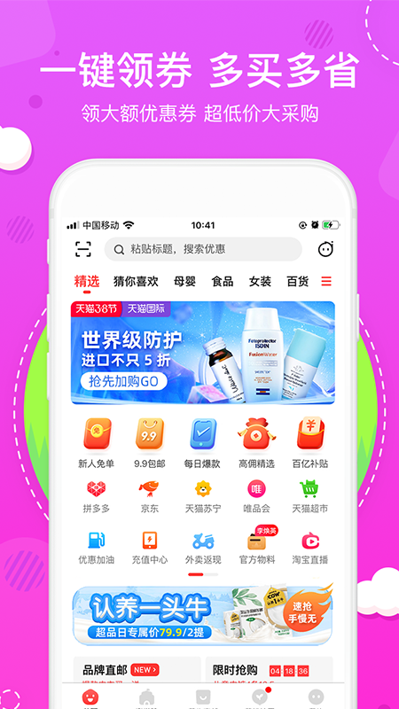 花生日记app截图1