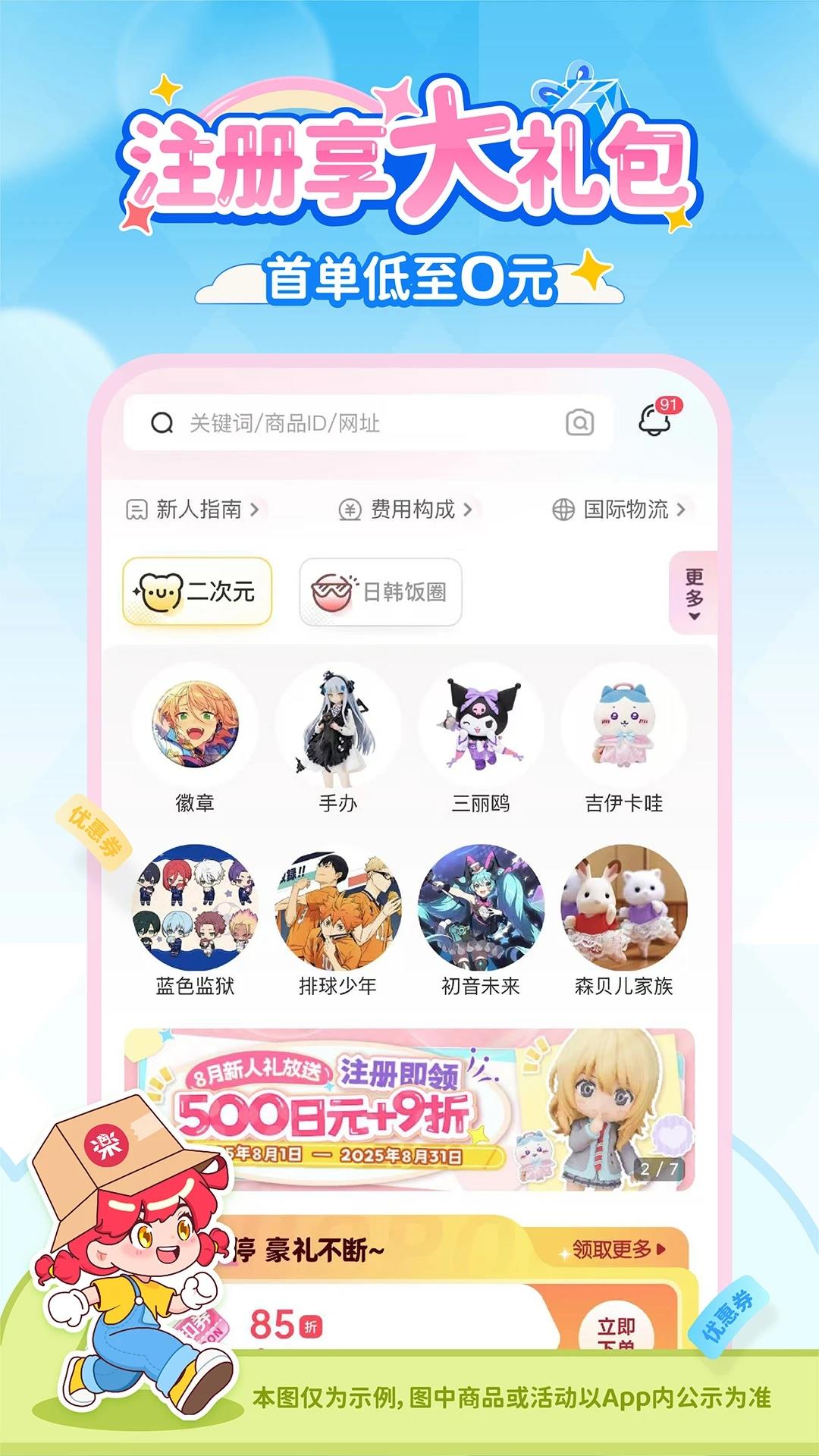 乐淘一番截图3