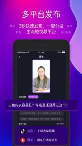 艾视嘉app截图4