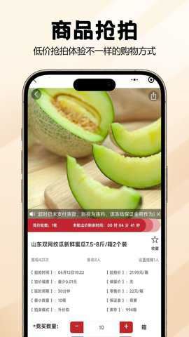 宙农拍卖截图4