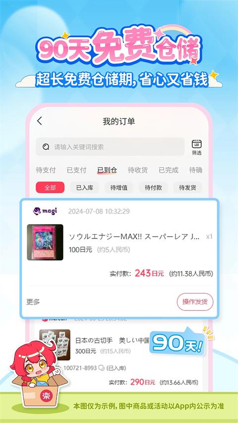 乐淘一番截图1