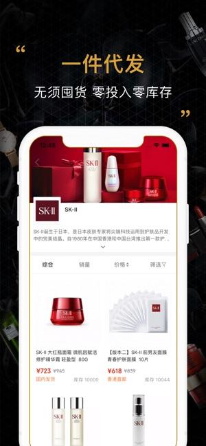 会订货截图3