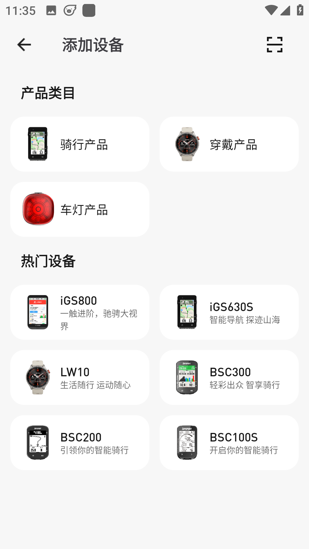iGPSPORT截图3