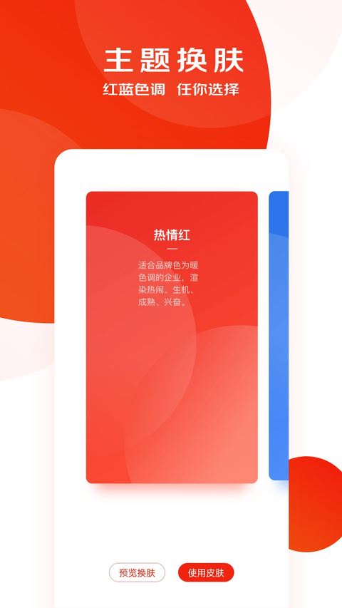 京东慧采截图1