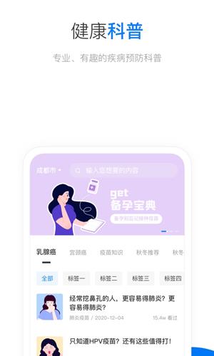 约苗截图3