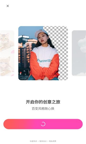 BeautyPlus相机app截图2