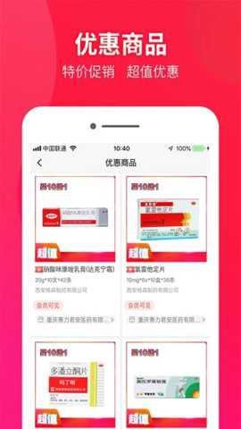 药兜采截图1