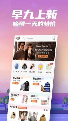 花海仓app截图2