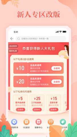 当当网（官方书店）截图2