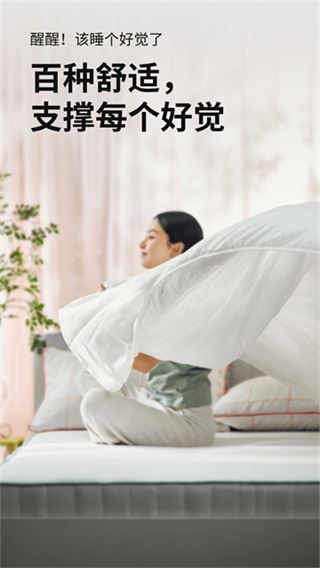 IKEA宜家家居截图5