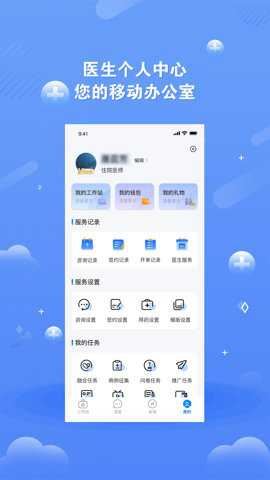 领医未来截图5