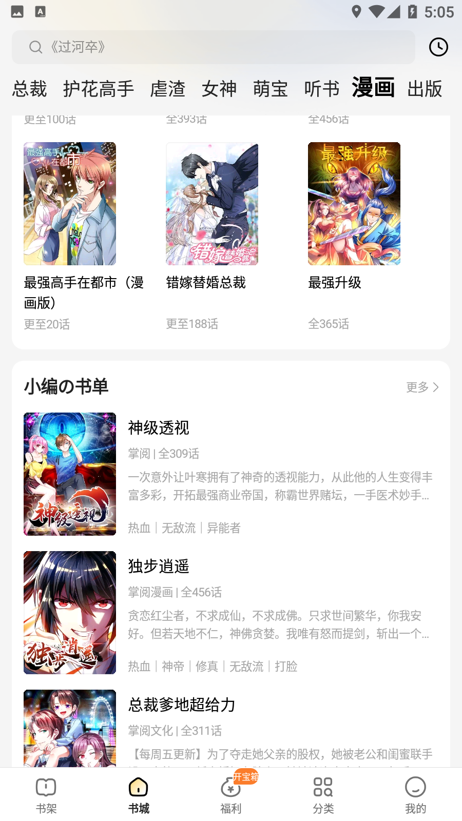 得间免费小说截图3