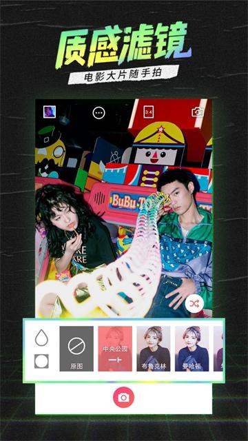 潮自拍app截图1