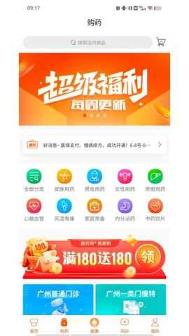 亿健康截图2