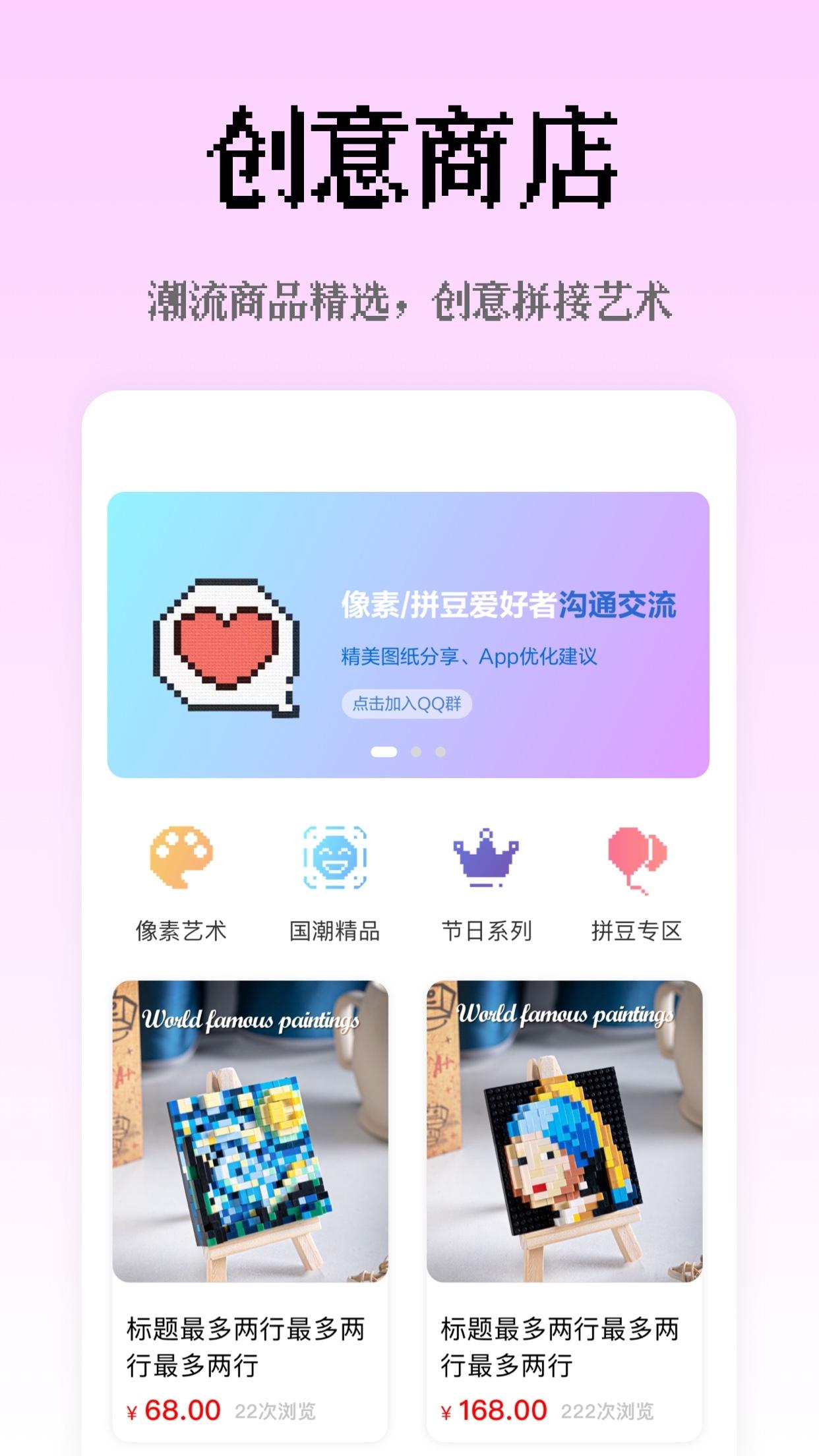 像素创作家截图1