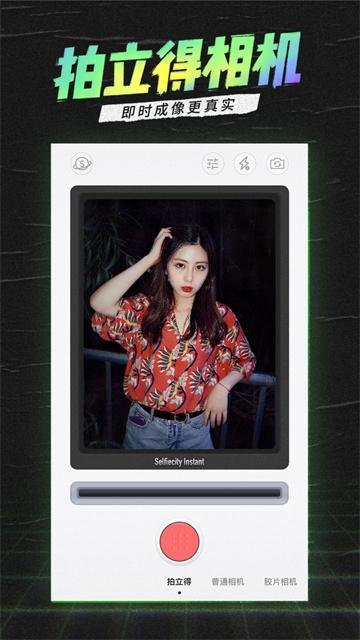 潮自拍app截图4