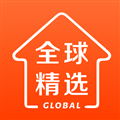 全球家精选