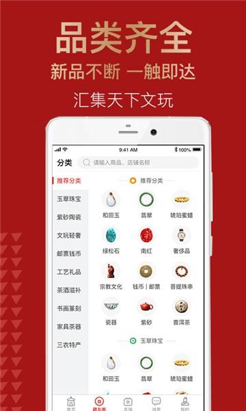 艺术收藏网截图1