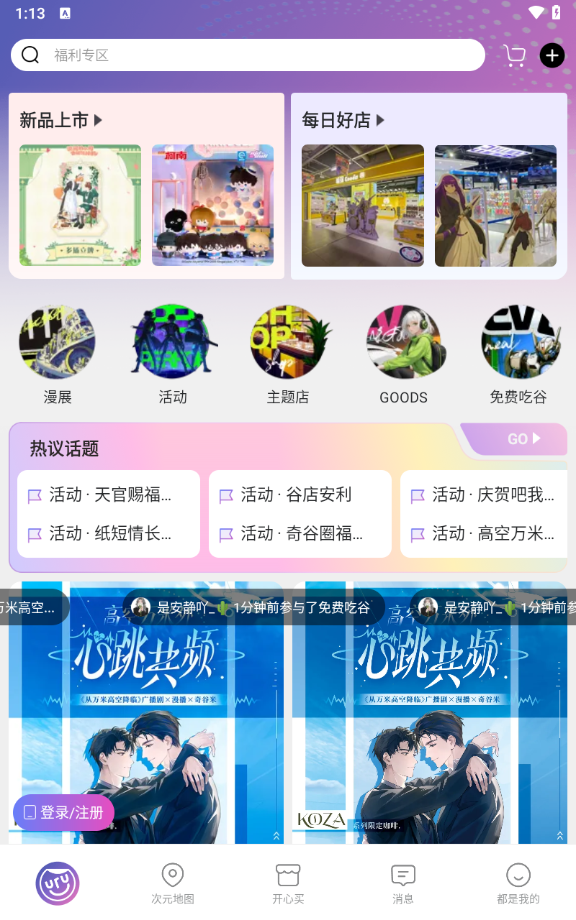 奇谷米截图4