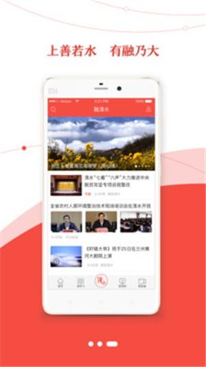 爱清水app截图2