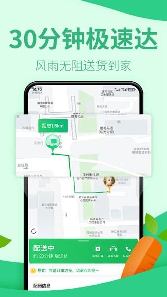 朴朴买菜截图3