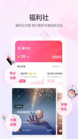 美的你app截图2