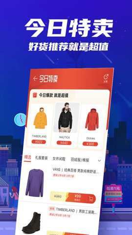 花海仓app截图3