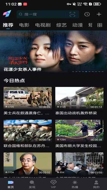 爱壹帆截图4