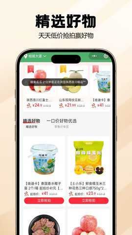 宙农拍卖截图2