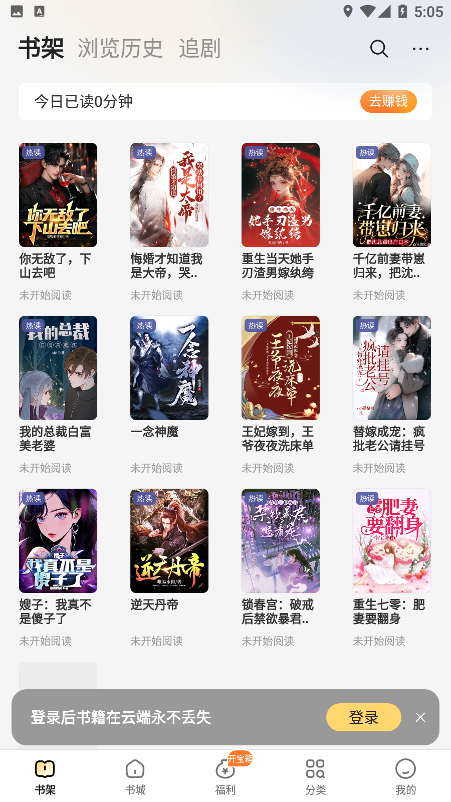 得间免费小说截图4