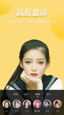 美颜管家截图4