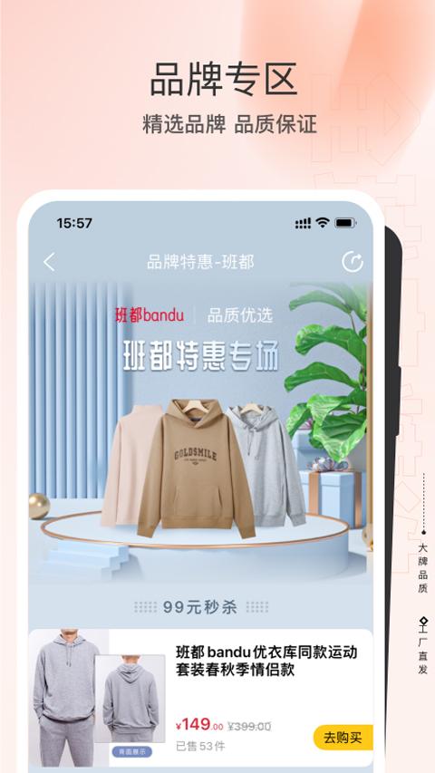 全球家精选截图1