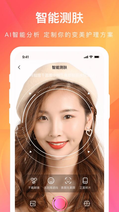 伊的家app截图4