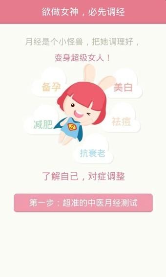 月来越好app截图1