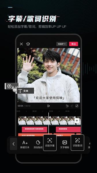 jy剪辑截图2