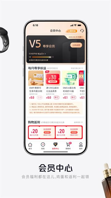 1号会员店截图2