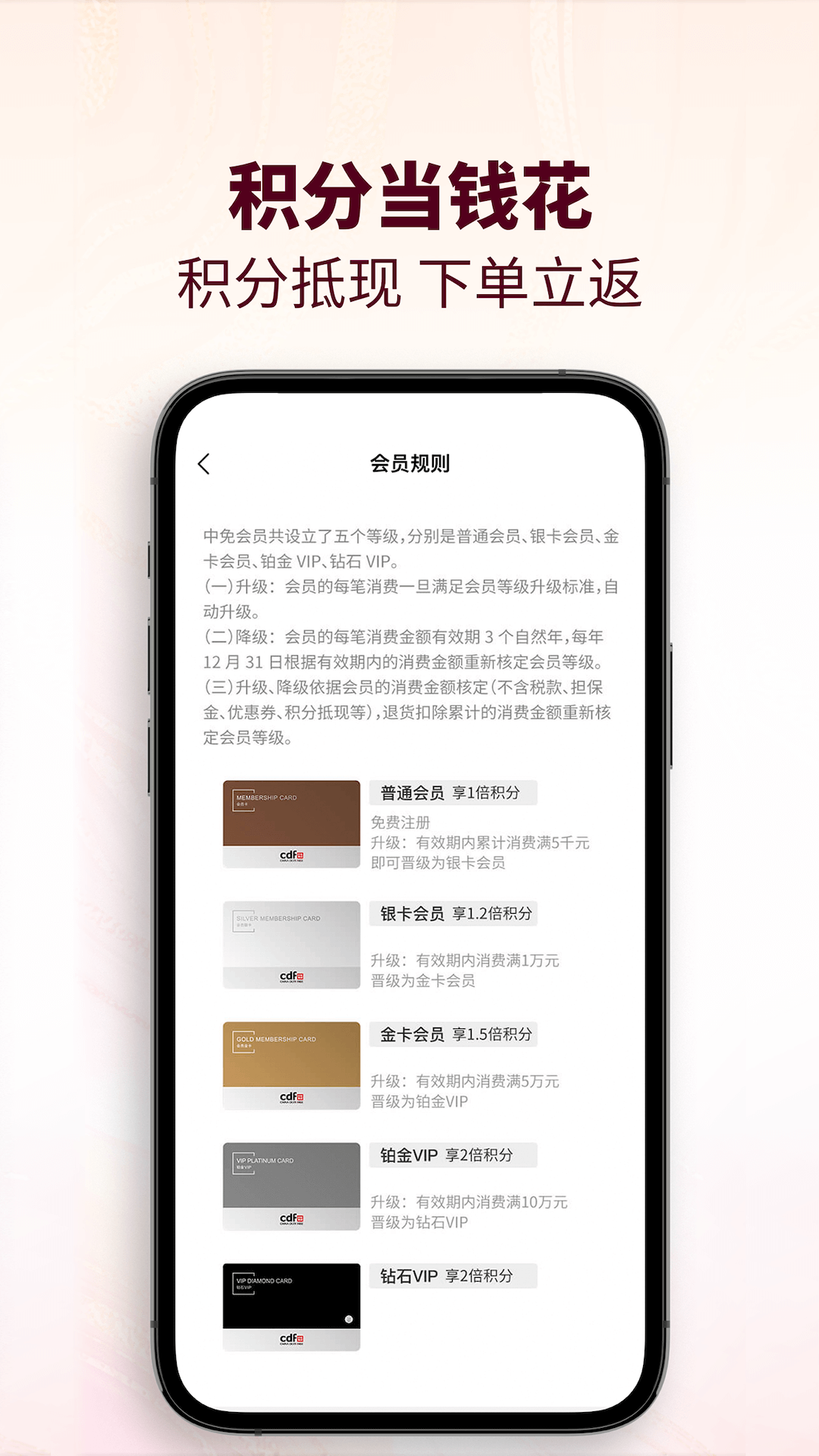 cdf会员购截图1